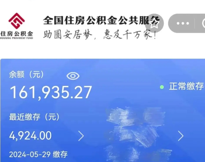 清镇离职后公积金去那取（离职后公积金取出流程）